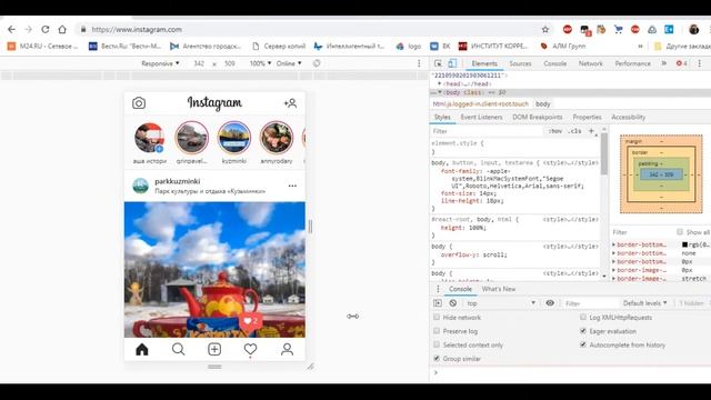 КАК ПУБЛИКОВАТЬ ФОТО/ВИДЕО В ИНСТАГРАМ С КОМПЬЮТЕРА... смотреть онлайн