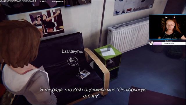 LIFE IS STRANGE - НЕВЕРОЯТНОЕ ПРИКЛЮЧЕНИЕ #1 смотреть онлайн