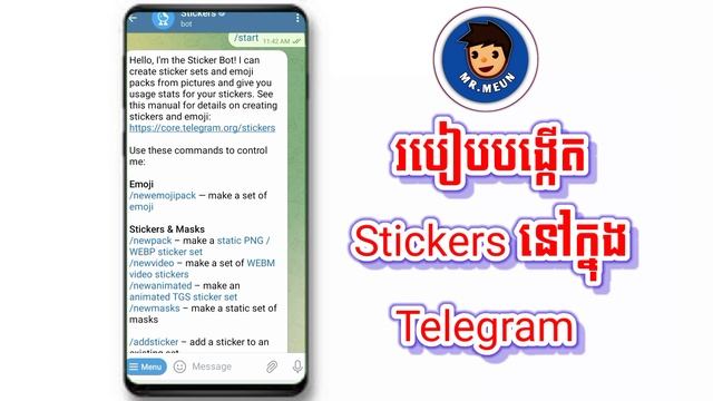 របៀបបង្កើត Stickers នៅក្នុង Telegram/mrmeun смотреть онлайн