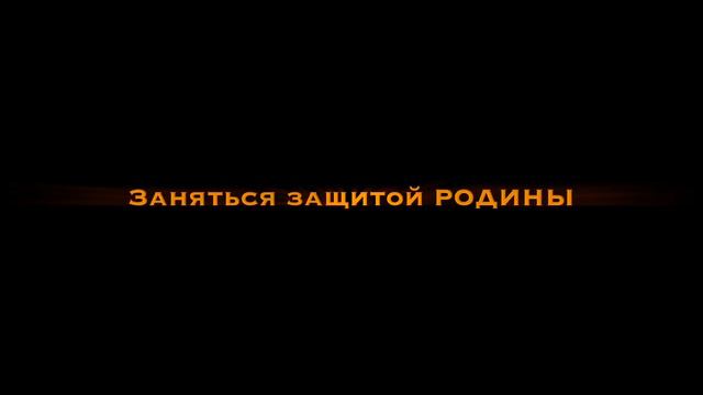 Если не МЫ, то кто? смотреть онлайн