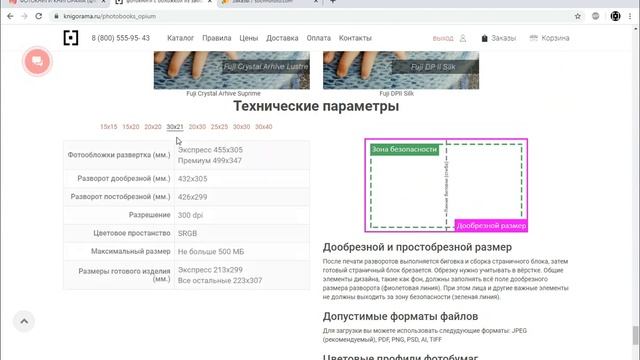 Начало работы с сайтом knigorama.ru смотреть онлайн