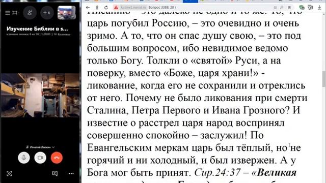 3388. За какие заслуги перед Церковью царя Николая II считают святым? смотреть онлайн