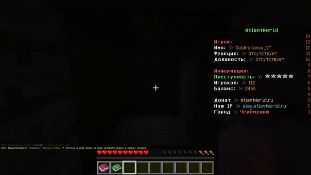 Россия РП в Minecraft | Черёмушки #1 | Вокзал и первая работа.