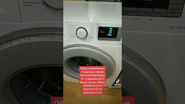 Обзор уцененных и Б/У стиральных машин. Магазин Квартирант, г. Минск. Ул. Стариновская 11 смотреть онлайн