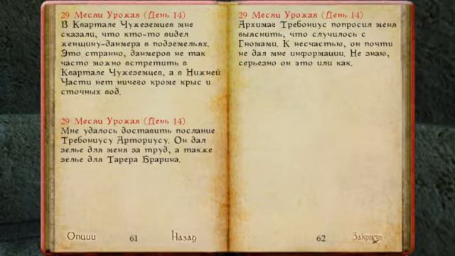 The Elder Scrolls 3 Morrowind видеопрохождение, часть 57 смотреть онлайн
