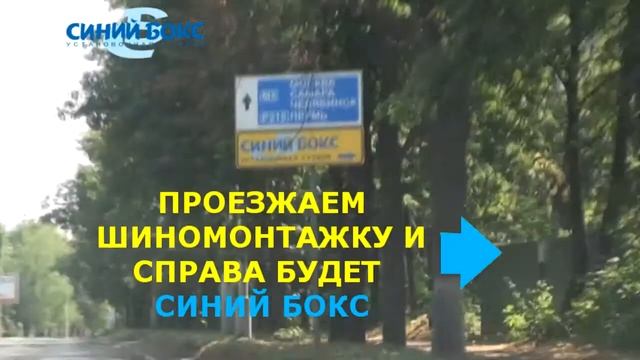 Синий Бокс на Суворова. Как доехать от Горсовета. смотреть онлайн