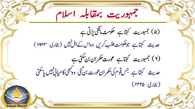 Jamhuriat ki Sharai Haisiyat | voting and democracy in islam | Mufti Tariq Masood смотреть онлайн