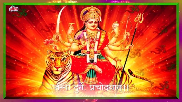 दुर्गा गायत्री मंत्र १००८ बार | Durga Mantra 1008 Times With Lyrics | Navratri Special 2019