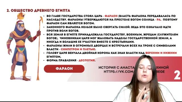Древний Египет | Всемирная история ЕГЭ и ОГЭ | Success Lab смотреть онлайн