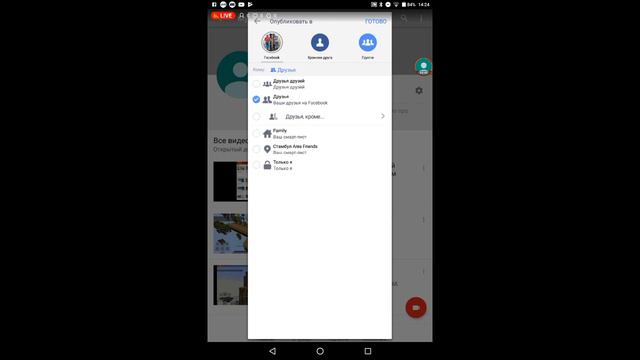 Моя Страница Facebook? Новый Сервер? Новый Let's Play? Стрим смотреть онлайн