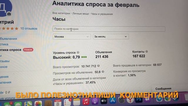 ✅НОВАЯ ФУНКЦИЯ АВИТО О КОТОРОЙ ТЫ НЕ ЗНАЛ | Как ей правильно воспользоваться? Анализ спроса АВИТО смотреть онлайн
