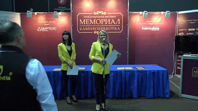 Закрытие выставки 