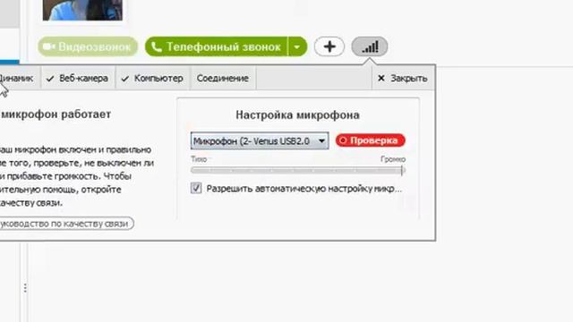 Как поменять камеру в скайпе! смотреть онлайн