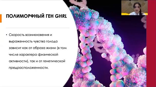 13 «Молекулярно генетические маркеры ожирения» смотреть онлайн
