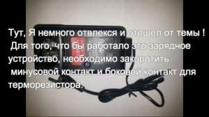 Зарядка АКБ шуруповерта нестандартным зарядным!