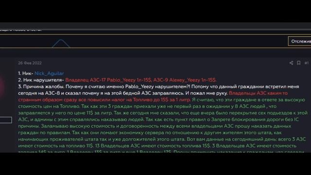 8 МЕСЯЦЕВ ОБМАНЫВАЛ ВСЕХ В ГТА 5 РП - УГАРНЫЕ ЖАЛОБЫ GTA 5 RP LAMESA/ROCKFORD/ALTA смотреть онлайн