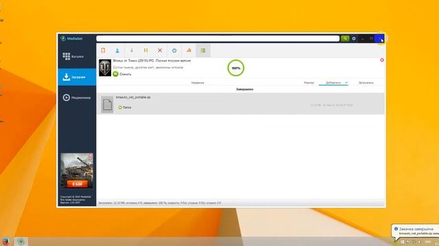 Активация Windows 8.1 Pro - KMSAuto Lite смотреть онлайн