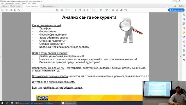 Захват лидов на сайте: как использовать социальные доказательства при продвижении смотреть онлайн