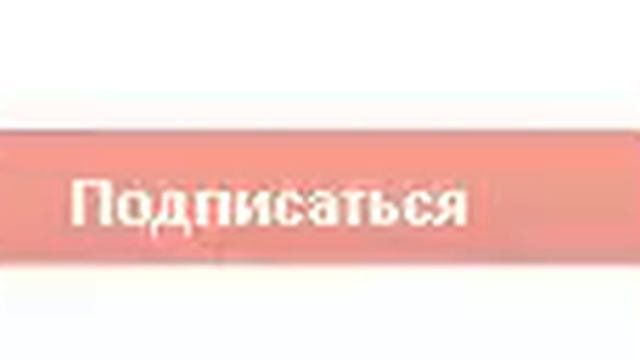 Tutorial #3 Как подписаться на Cheatbanned смотреть онлайн
