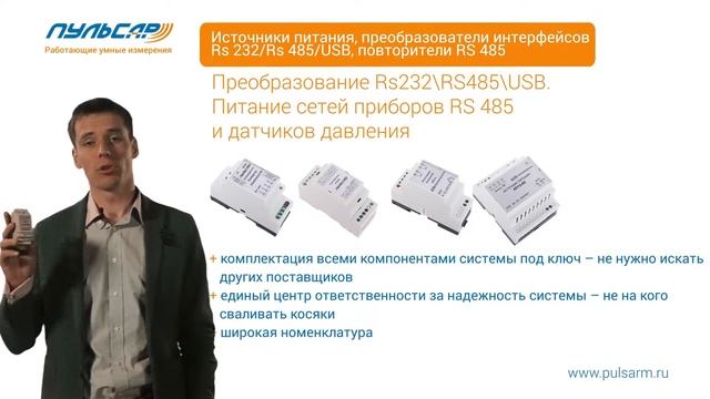 Презентация - Источники питания "Пульсар" смотреть онлайн