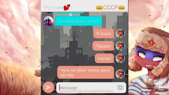 Переписка СССР, Америки, России.