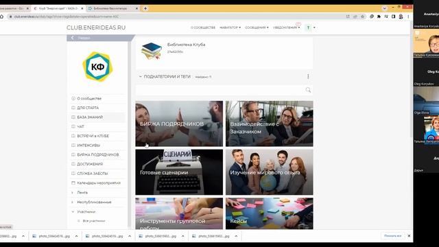 Клубная форма развития фасилитатора смотреть онлайн