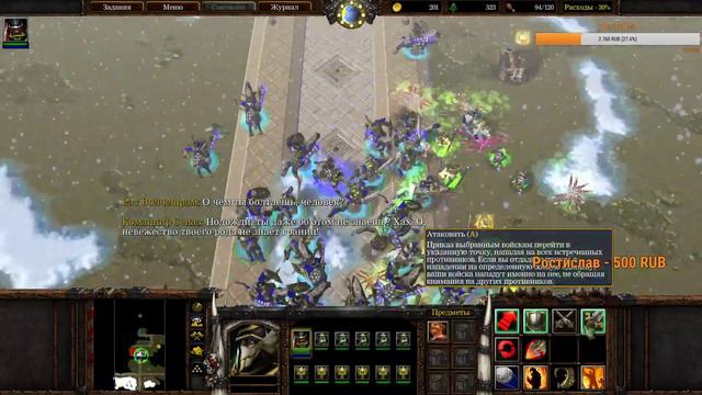 ЛЕГЕНДЫ АРКАИНА: КНИГА ОРКОВ 2! - СТРИМ №2! - ПРОХОЖДЕНИЕ! - Warcraft III: The Frozen Throne #4 смотреть онлайн
