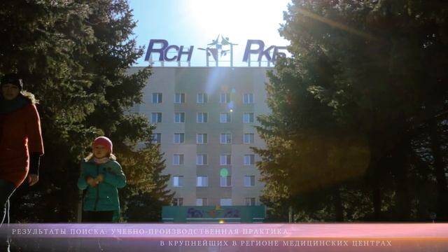 №6 Казанский ГМУ лучший ВУЗ Ячкуринских М М , гр 1402 смотреть онлайн