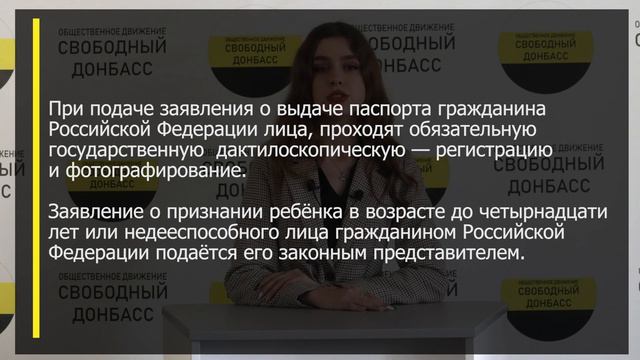 Новые изменения в оформлении гражданства РФ для жителей ДНР смотреть онлайн
