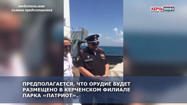 Со дна Керченского пролива подняли уникальное орудие времен ВОВ смотреть онлайн