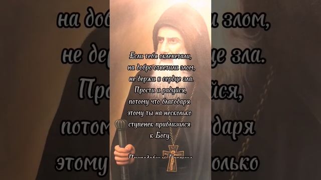 Преподобный Гавриил Самтаврийский (Ургебадзе) смотреть онлайн