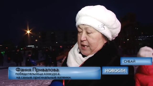 Сибайцы встретили Старый Новый год смотреть онлайн