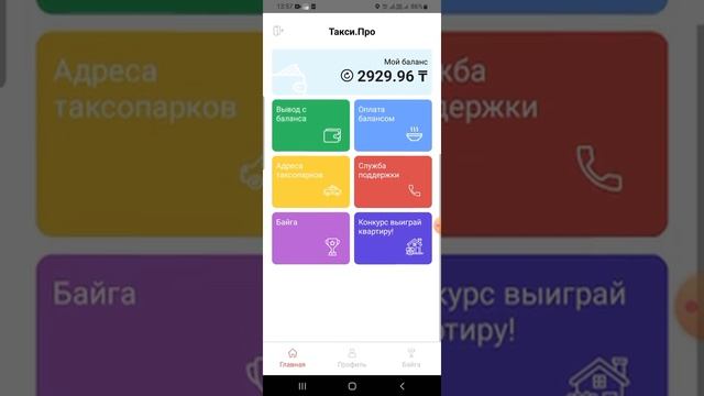 ПОЛУЧИТЬ ПРОМОКОД НА КВАРТИРУ ЯНДЕКС ТАКСИ ? # смотреть онлайн