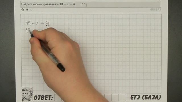 ? Найдите корень уравнения √(13-x)=3 | ЕГЭ БАЗА 2018 | ЗАДАНИЕ 7 | ШКОЛА ПИФАГОРА смотреть онлайн