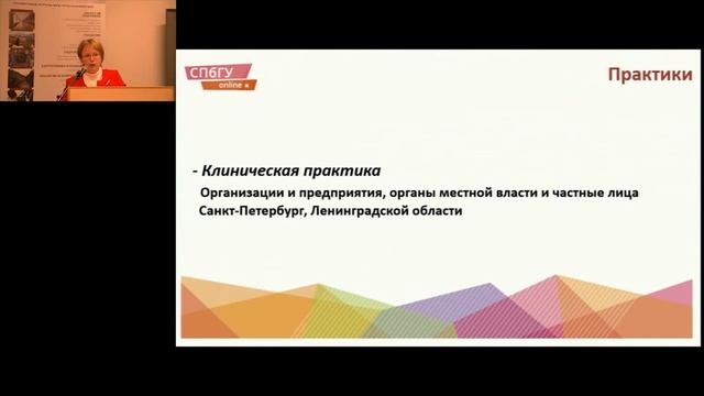 Геоэкология: мониторинг, природопользование и экологическая безопасность // магистратура смотреть онлайн