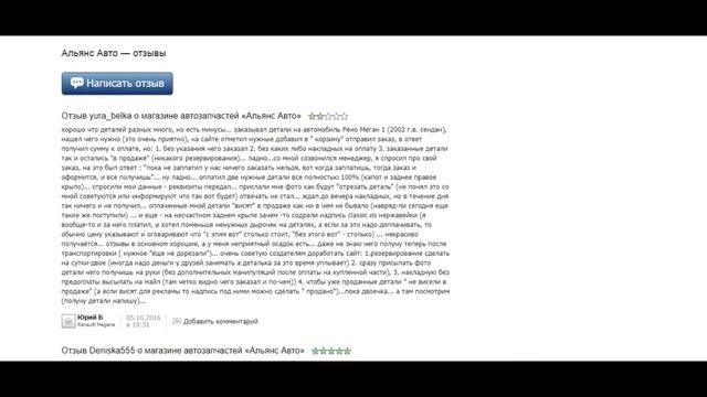АльянсАвто Не Авторазборка обзор смотреть онлайн