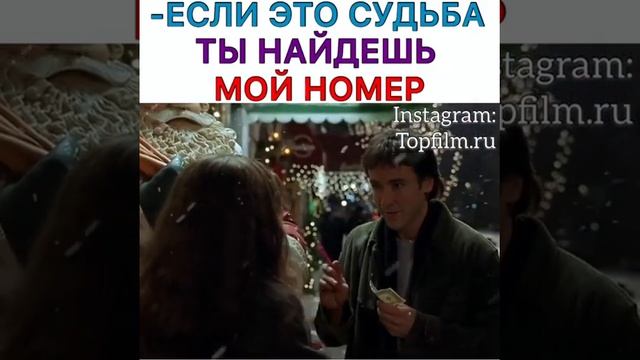 Если это судьба ты найдёшь мой номер смотреть онлайн