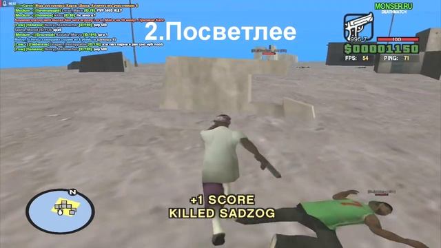(SAMP) ЭФФЕКТ КРОВИ ДЛЯ СЛАБЫХ ПК!!!!! смотреть онлайн