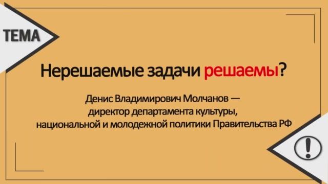 Решение сложных проблем смотреть онлайн