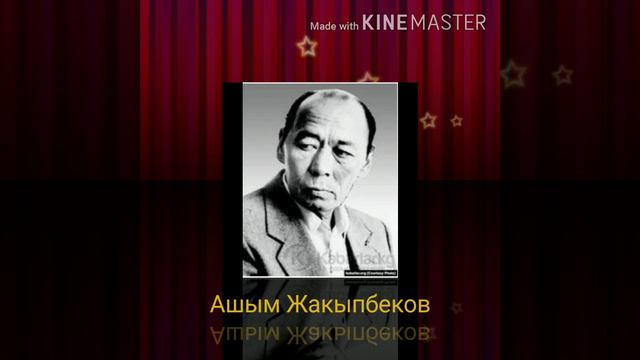 Кыргыз адабияты/9- класс/Тема: Ашым Жакыпбек/Теңири Манас/Өзбек тилинде жүргүзүлгөн мектептер үчүн/ смотреть онлайн