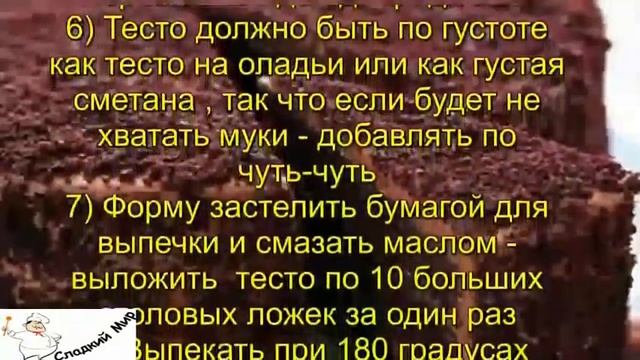 Шоколадный торт Пеле new смотреть онлайн