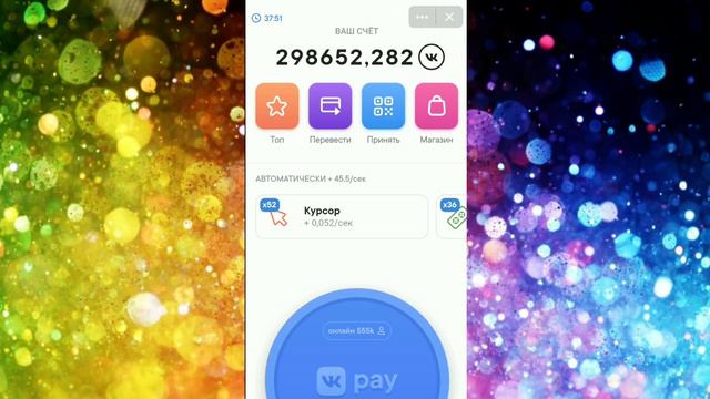 Vk Coin Все Коины Сгорят Или Новое Обновление Что За Таймер Там В Углу смотреть онлайн