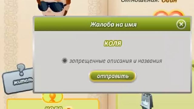 КАК СТАТЬ ИЗГОЕМ ЗА 10 МИНУТ / АВАТАРИЯ смотреть онлайн