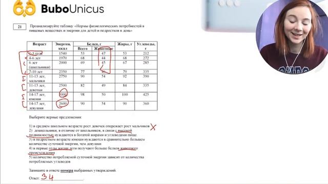 Практика. разбор тестовой части. Часть 2 | БИОЛОГИЯ ЕГЭ | Лина Клевер смотреть онлайн
