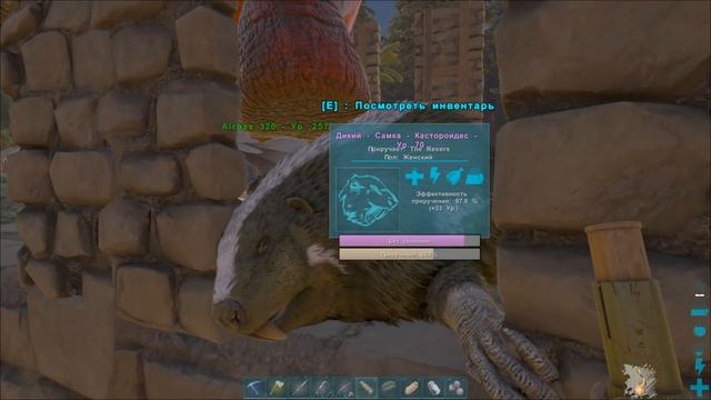 ДИНО ДЛЯ ФАРМА -ARK: Survival Evolved - Карта The Island #4 смотреть онлайн