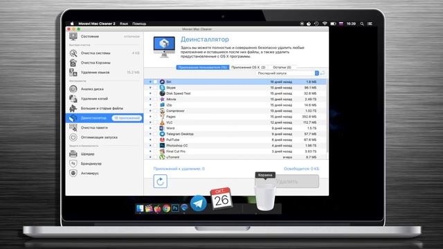 Обзор: Movavi Mac Cleaner 2 смотреть онлайн