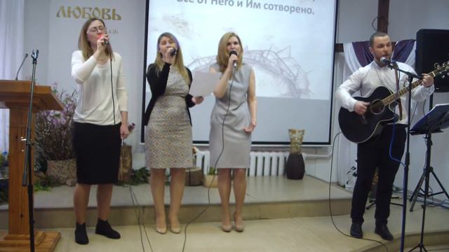 За все Ему слава