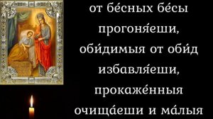 Молитва для похудения Пресвятой Бгородице