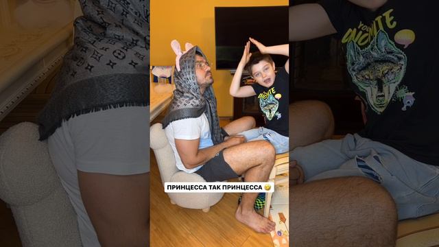 Как вам такая ПРИНЦЕССА 😂 смотреть онлайн