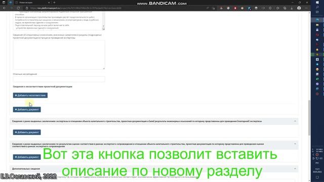 09. Вставить своё описание и изменения (пд).mp4